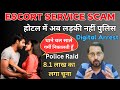 Escort Service Scam L Escort Service Online Fraud L Escort Girl L Digital Arrest Scam Escortservice