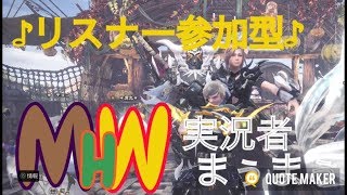[MHW実況]