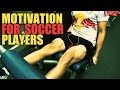 Motivation for Soccer Players| Welcome to SoccerMachineTV