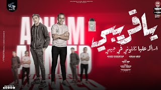 كلمات اغنية امي عليا تنادي ادهم عبده