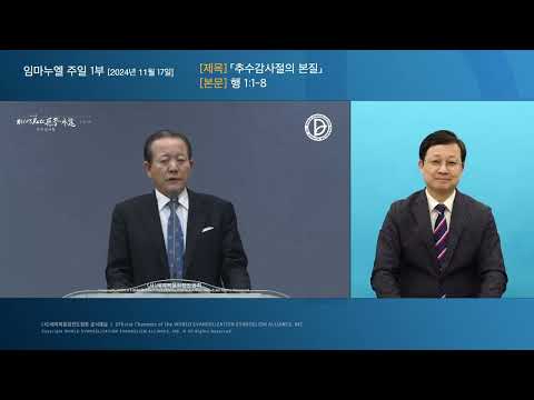 「추수 감사절」의 한국수어 표현
