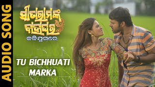 Tu Bichhuati Marka Sita Rama nka Bahaghara Kali Jugare Sabyasachi Manesha