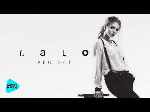 Lalo Project  - Космос между нами (Official Audio 2017)