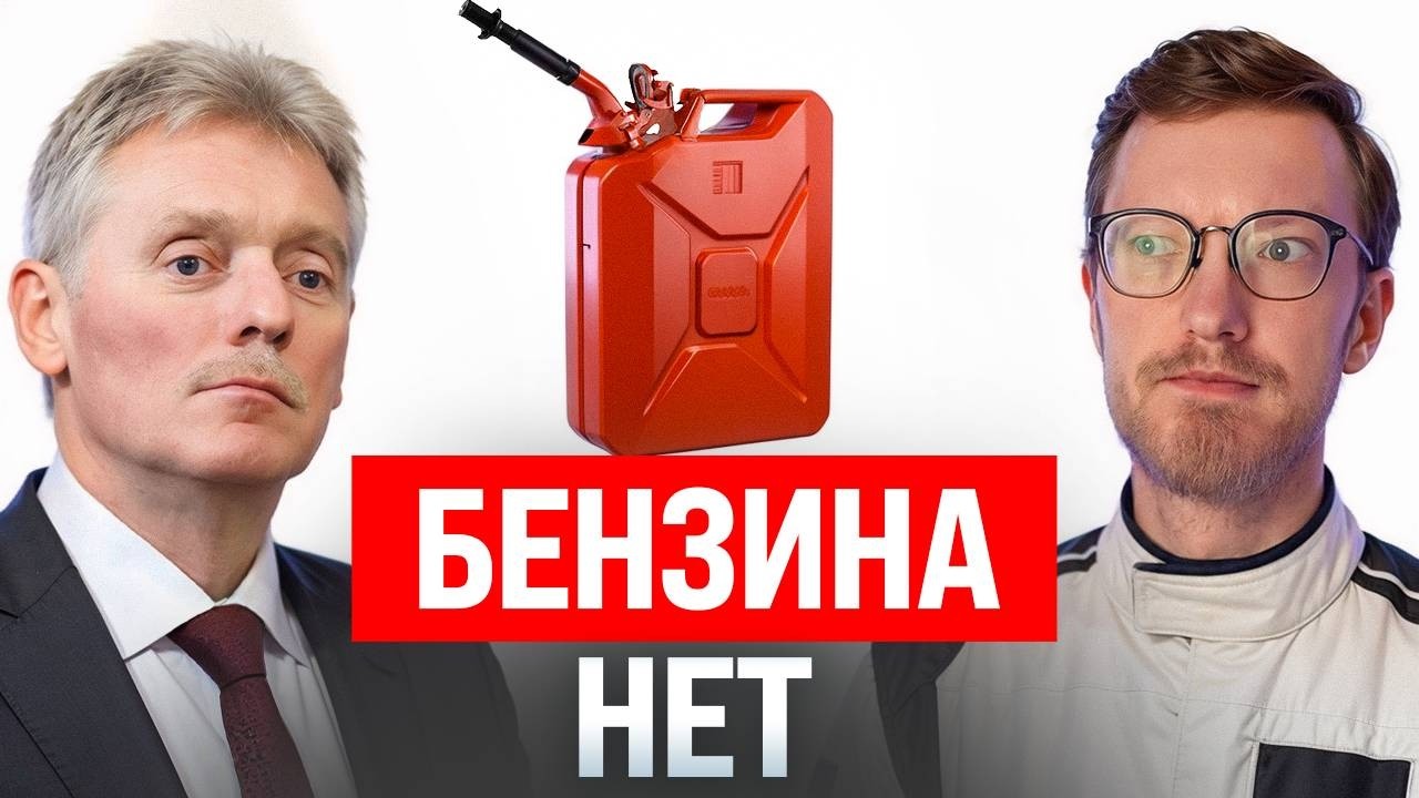 Дебензинизация России / Возвращение Fable / ФАС насильно сует Max в айфоны