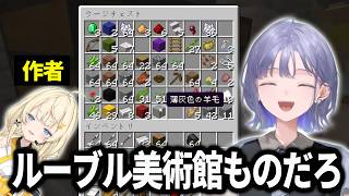 【あらなみマイクラ】各所にある汚いチェストの犯人がよいゆめだと知り討伐隊を組もうとする先斗寧【先斗寧】