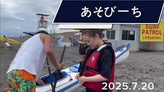『あそびーち』でSEA  KAYAK 2025.7