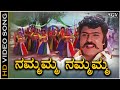 Nammamma Nammamma Video Song From Ravichandran S Kannada Movie Putnanja