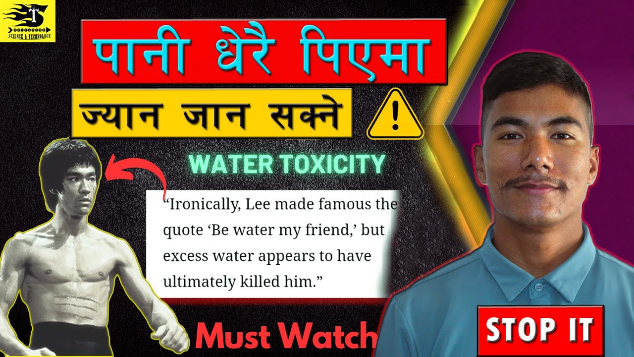 Drinking Too Much Water Can Kill You  || Science || Scientech