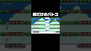 俺が勝てればそれでいい【マリメS＋を目指して】