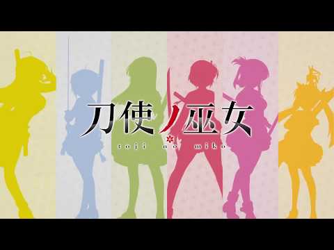 Toji no Miko Mirai Epilogue Kaede Hondo, Saori Oonishi, Azumi Waki, Hina Kino, Risae Matsuda, Eri Suzuki