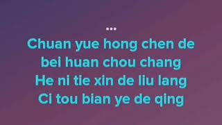 Tian Xia Wu Shuang - Jane Zhang lyrics