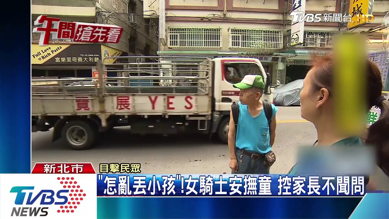 「不乖被丟下」!童竄路中險遭撞 哭喊要回家