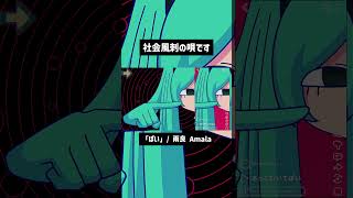 ぽい という曲です  #雨良 #vocaloid #初音ミク