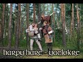 Harpy Hare Yaelokre DANCE VIDEO By MARGOSHA