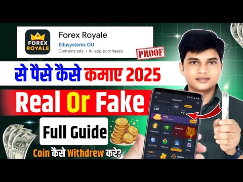 Forex Royale How To Withdraw Money | Forex Royale Real Fake | Fx Royale Se Paise Withdraw Kaise Kare