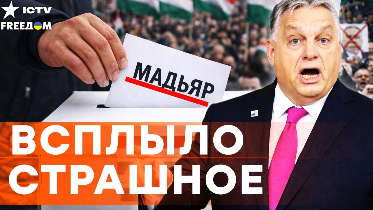 🔴СРОЧНО! МАДЬЯР ВЫРЫВАЕТСЯ вперед? ВЕНГРИЯ СДЕЛАЛА свой ВЫБОР! ШОКИРУЮЩИЙ С
