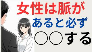 【脈ありサイン💕】女の子が好きなおじさんにだけ取る行動10選