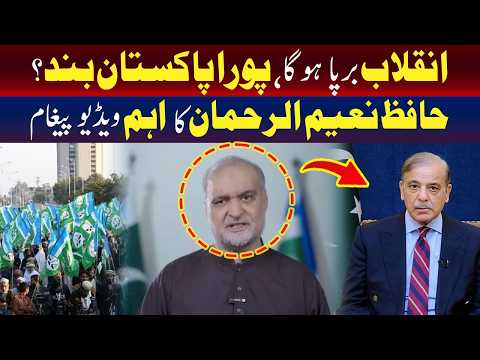 انقلاب برپا ہو گا،پورا پاکستان بند