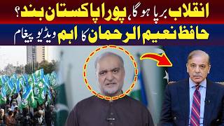انقلاب برپا ہو گا،پورا پاکستان بند