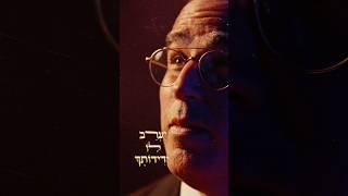 מחרוזת 9 מתוך 11, "שלוש סעודות", מתוך האלבום The Music of Shabbos יצאה עכשיו! צפו בה עכשיו!