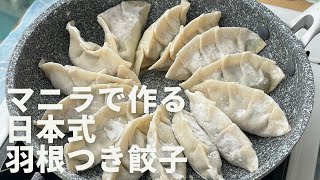 クックパパ in マニラ Manila Cooking Daddy スーパーで餃子の皮が売っていたので、日本の餃子を作りました。