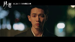 [情報] 11/27 當週14部新片預告+Youtube觀看排行