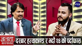 डा. सीके राउतको घोषणा: नेपाली सेना खारेज गर्ने, नेपाल टुक्र्याउने, बालेन-सुधन परिचालित...|| CK Raut