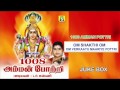 1008 AMMANPOTTRI JUKEBOX