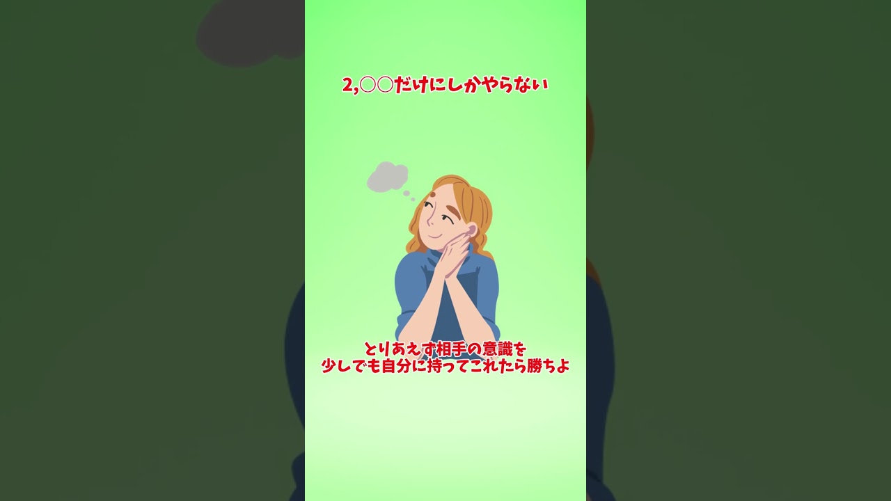 【悪用厳禁】恋愛で使える裏技３選#shorts