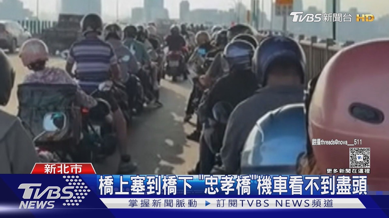 忠孝橋機車道3車連撞！騎士塞爆崩潰：卡了3個99秒紅綠燈