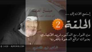 صورة واقع الدعوة المغرب نموذجا