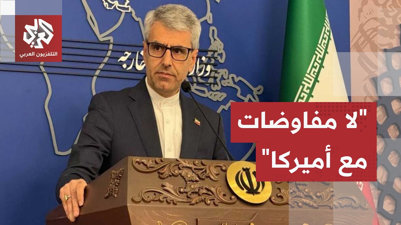 إيران ترد على تصريحات ترمب وتحسم موقفها بشأن المفاوضات.. التفاصيل مع مراسلنا 