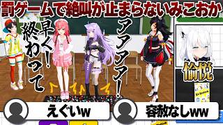 【コメ付き】罰ゲームがあまりにも辛すぎるさくらみこと猫又おかゆ【ホロライブ/さくらみこ/切り抜き】 #さくらみこ