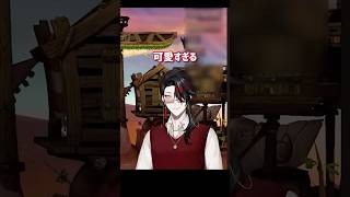 るんちょまの切り抜きを見たヴォックス【Vox Akuma(ヴォックス・アクマ)| Lunlun(ルンルン)| NIJISANJI EN切り抜き】 #voxakuma #lunlun #にじさんじ