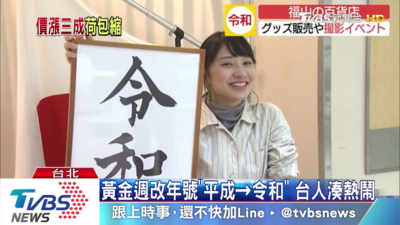 擠！台人黃金週遊日　「機票、住宿」至少貴3成