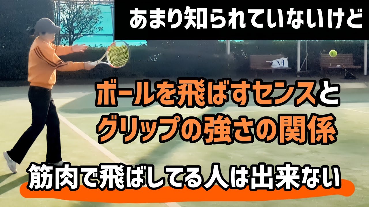 『マニアックな視点』ラケット止めて打てるかが鍵！