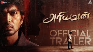 Ariyavan - Trailer | Ishaaon, Prranali | Mithran R. Jawahar | MGP Mass Media Private Limited