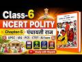 Ncert Polity Class 6 Chapter 5 पंचायती राज Panchayati Raj Class 6 Ncert Civics