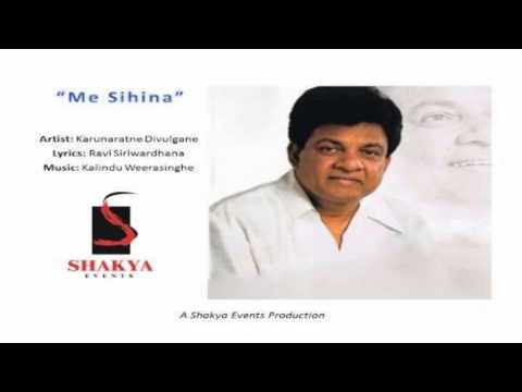 මේ  සිහින  -  කරුණාරත්න   දිවුල්ගනේ...