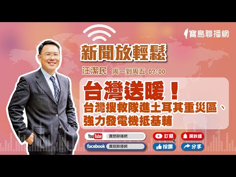  - 保護台灣大聯盟 - 政治文化新聞平台