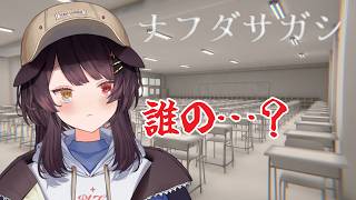 【ナフダサガシ】方向音痴と探し物上手による自分との戦い【戌亥とこ/にじさんじ】