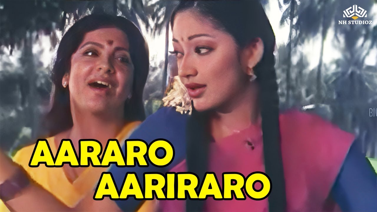 Aararo Aariraro Song Lyrics | Seetha Tamil | K. S. Chithra