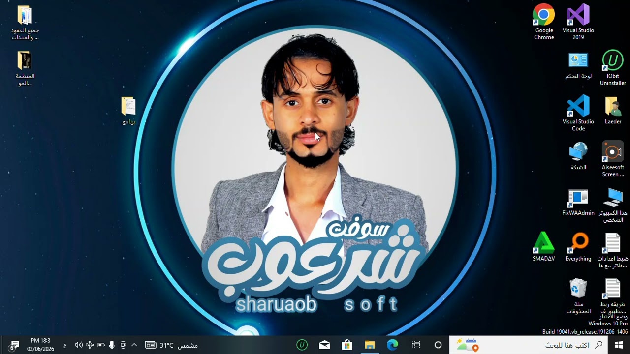 فحص ومعرفة مواصفات الكمبيوتر 