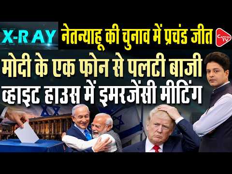 Israel Election 2026: Netanyahu Coalition Short of Majority–Who Will Form the Government?|Capital TV