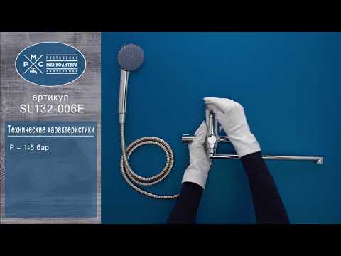 Миниатюра изображения товара Смеситель РМС SL132-006E