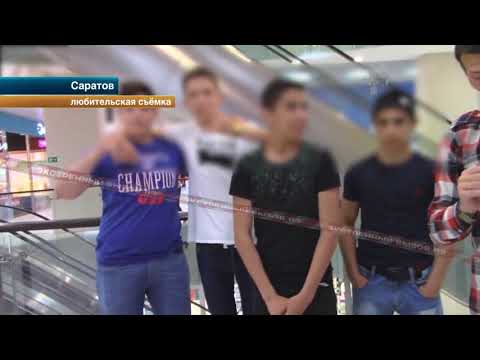 Малолетние хулиганы крышуют торговый центр в Саратове!