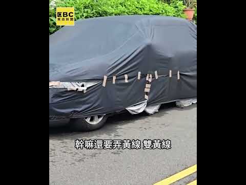 車占半條路4年！警車被迫跨雙黃線　民眾怒控「路霸沒人管」 @newsebc #shorts