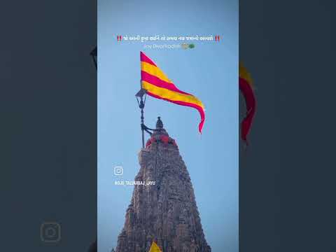 Jay dwarkadhish 🦚💖🦚💞💓🦚 #love #song #travel