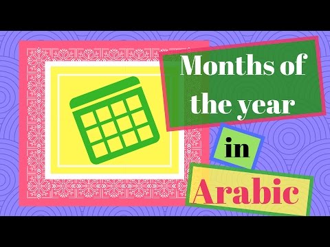 Months of the year in Arabic - HD