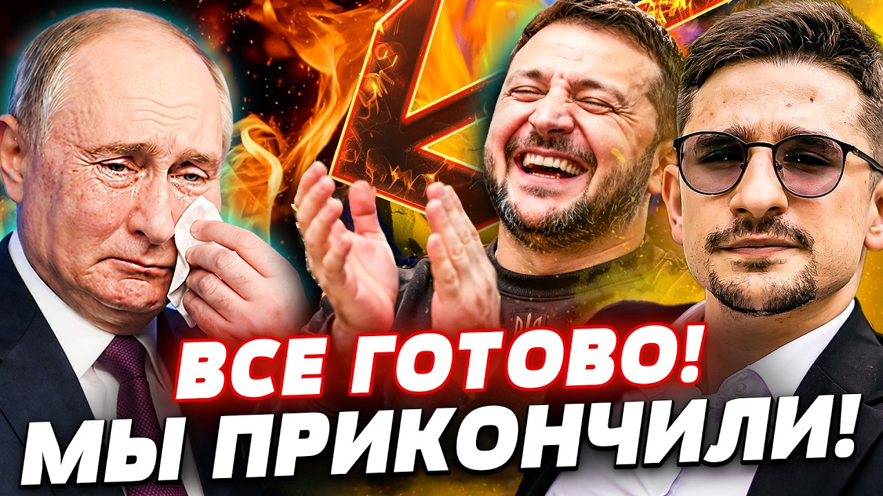 ‼️НАША РАЗВЕДКА ПЕРЕВЕРНУЛА ВОЙНУ! РУССКИЕ ОБРЕЧЕНЫ! МАСШТАБНЫЙ ОТВЕТ КИЕВ